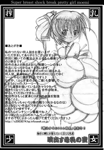 [Kagura Momiji] Mahou Shoujo Pururun Momi 2 Fhentai - Page 29