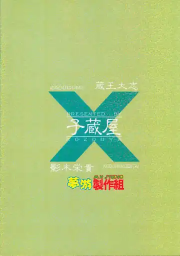 [Eiki Eiki - Zaou Taishi] Keroro Dokuhon Fhentai - Page 30