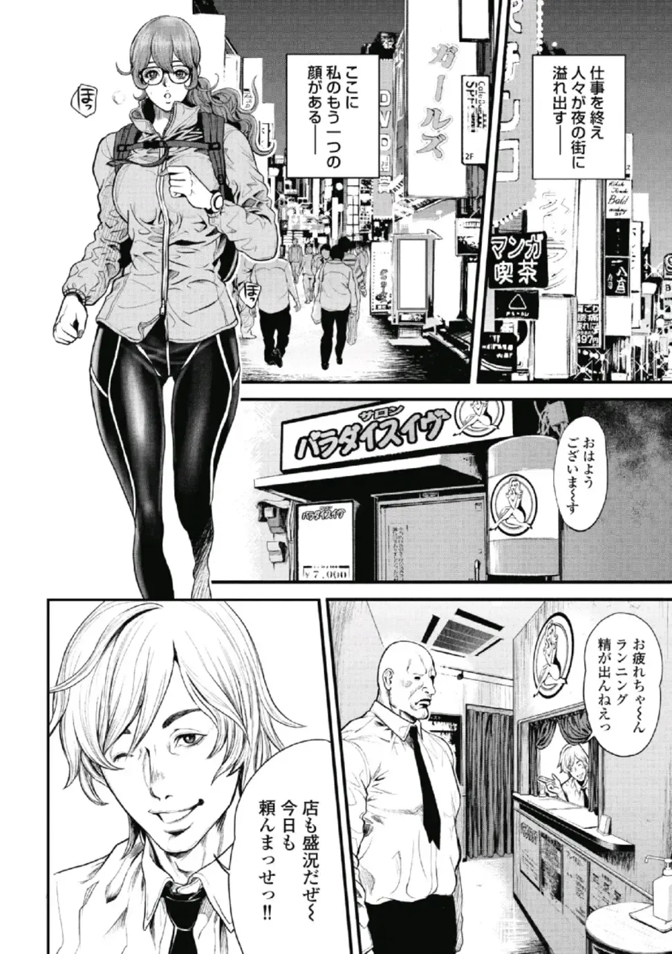 [Tabe Koji] PinSalo Sniper 1 Fhentai - Page 10