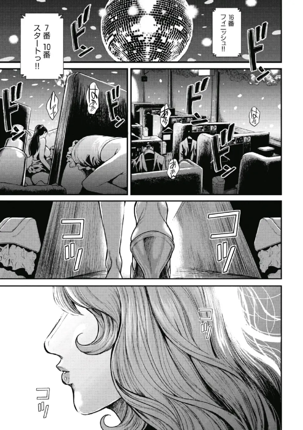 [Tabe Koji] PinSalo Sniper 1 Fhentai - Page 11