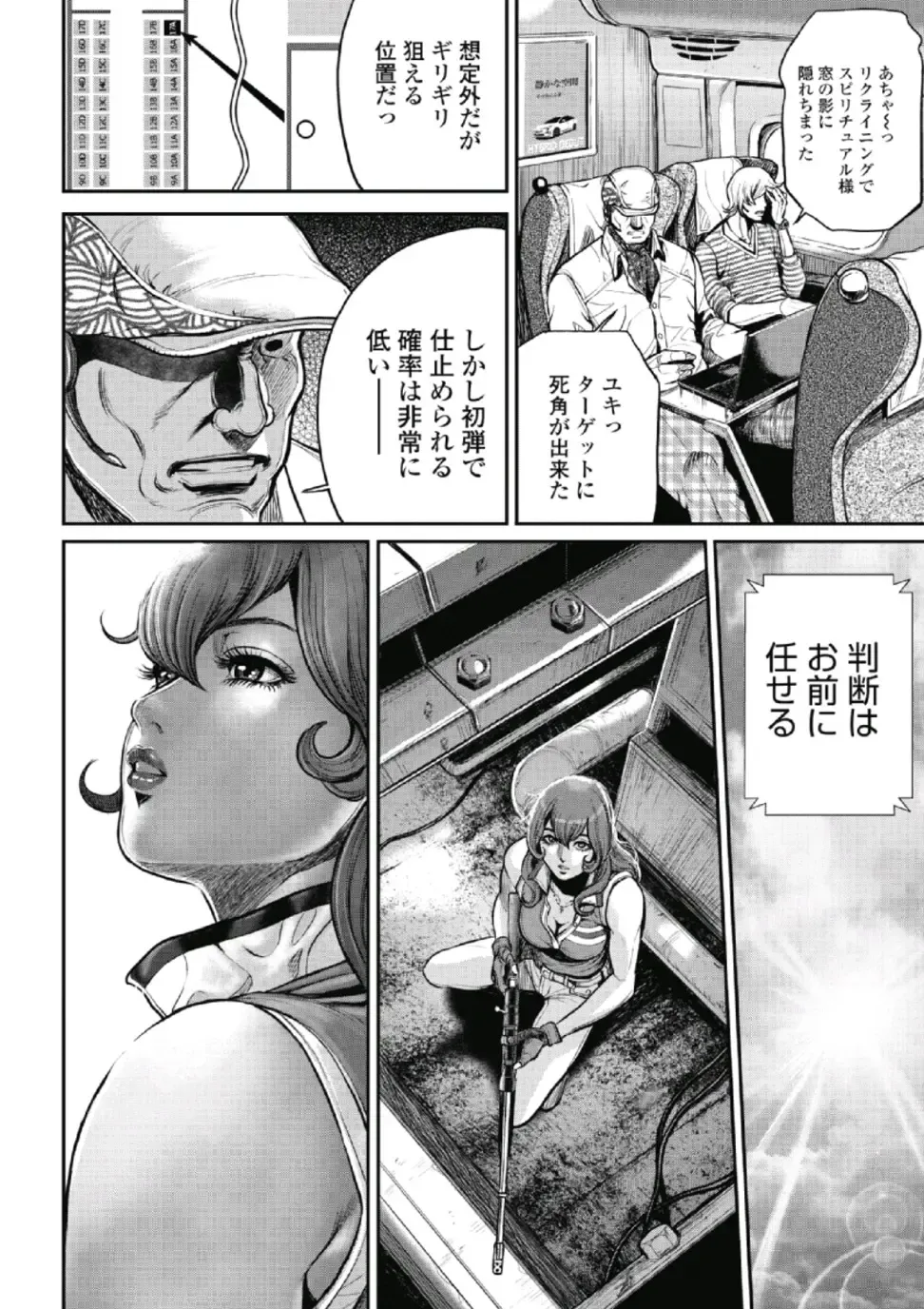 [Tabe Koji] PinSalo Sniper 1 Fhentai - Page 110