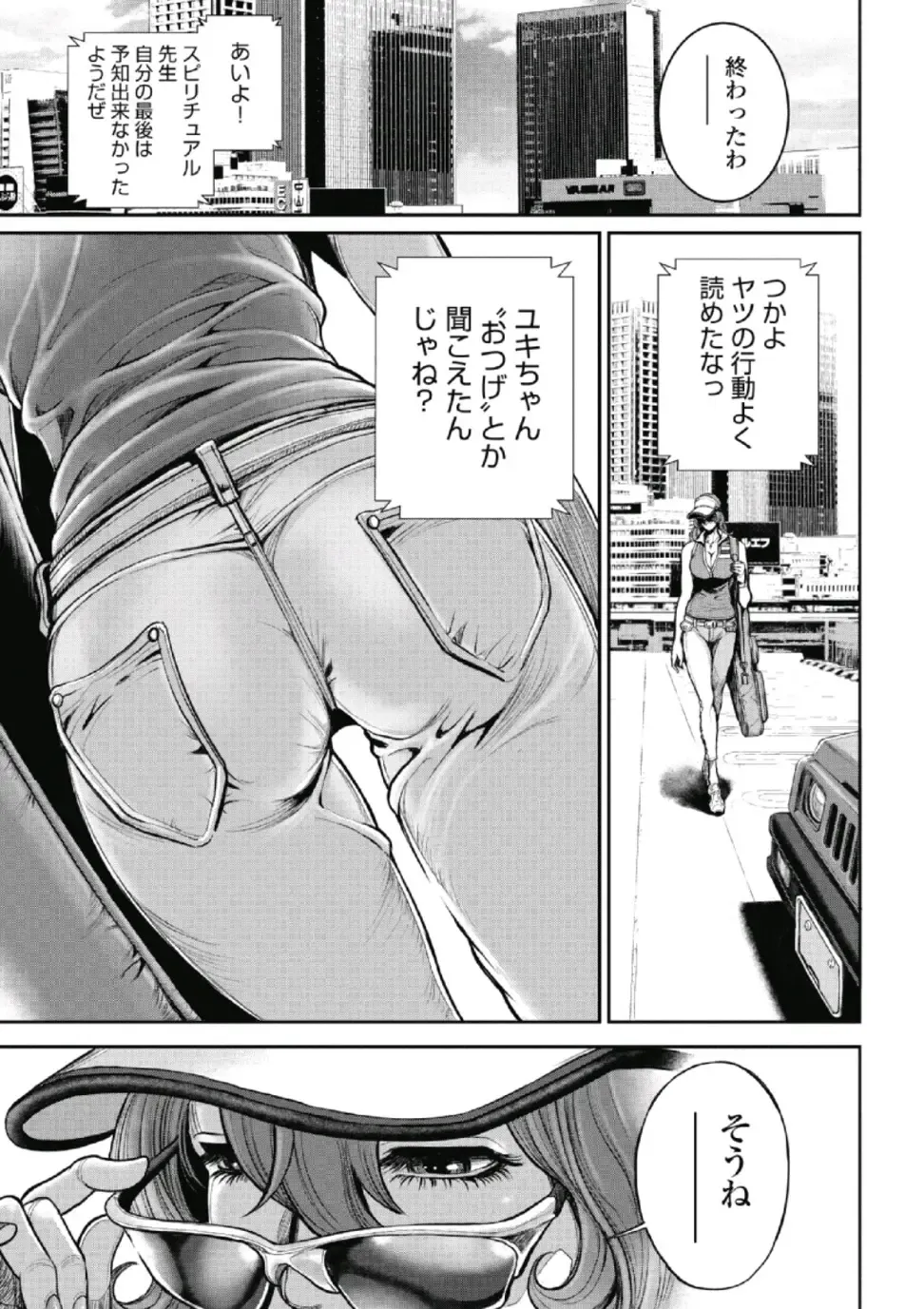 [Tabe Koji] PinSalo Sniper 1 Fhentai - Page 117