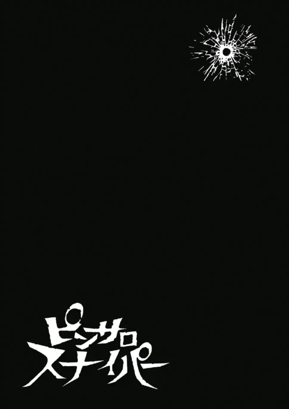 [Tabe Koji] PinSalo Sniper 1 Fhentai - Page 119