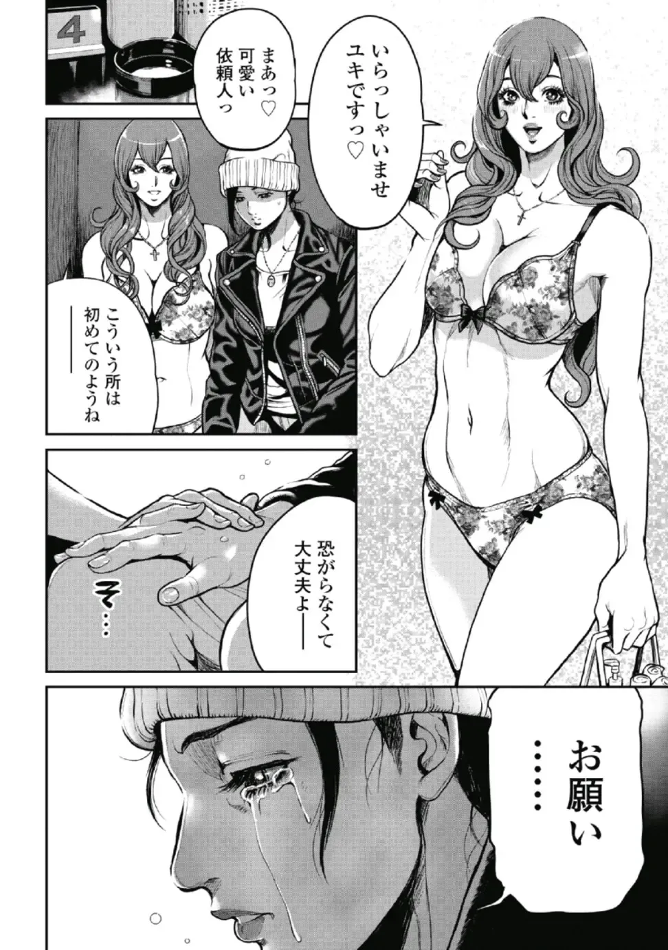 [Tabe Koji] PinSalo Sniper 1 Fhentai - Page 127