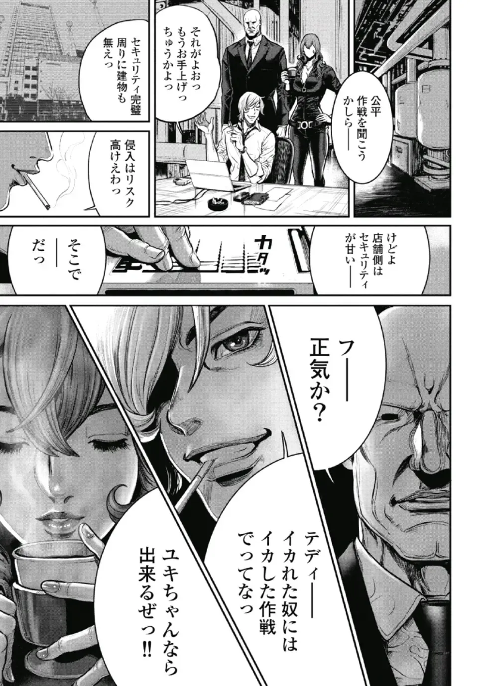 [Tabe Koji] PinSalo Sniper 1 Fhentai - Page 132