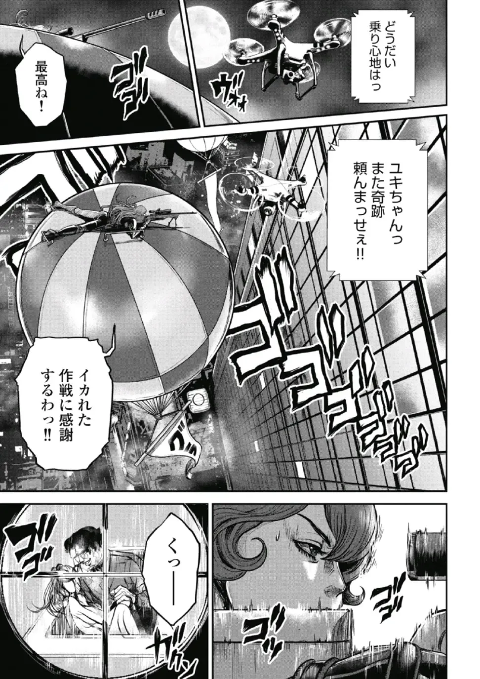 [Tabe Koji] PinSalo Sniper 1 Fhentai - Page 134