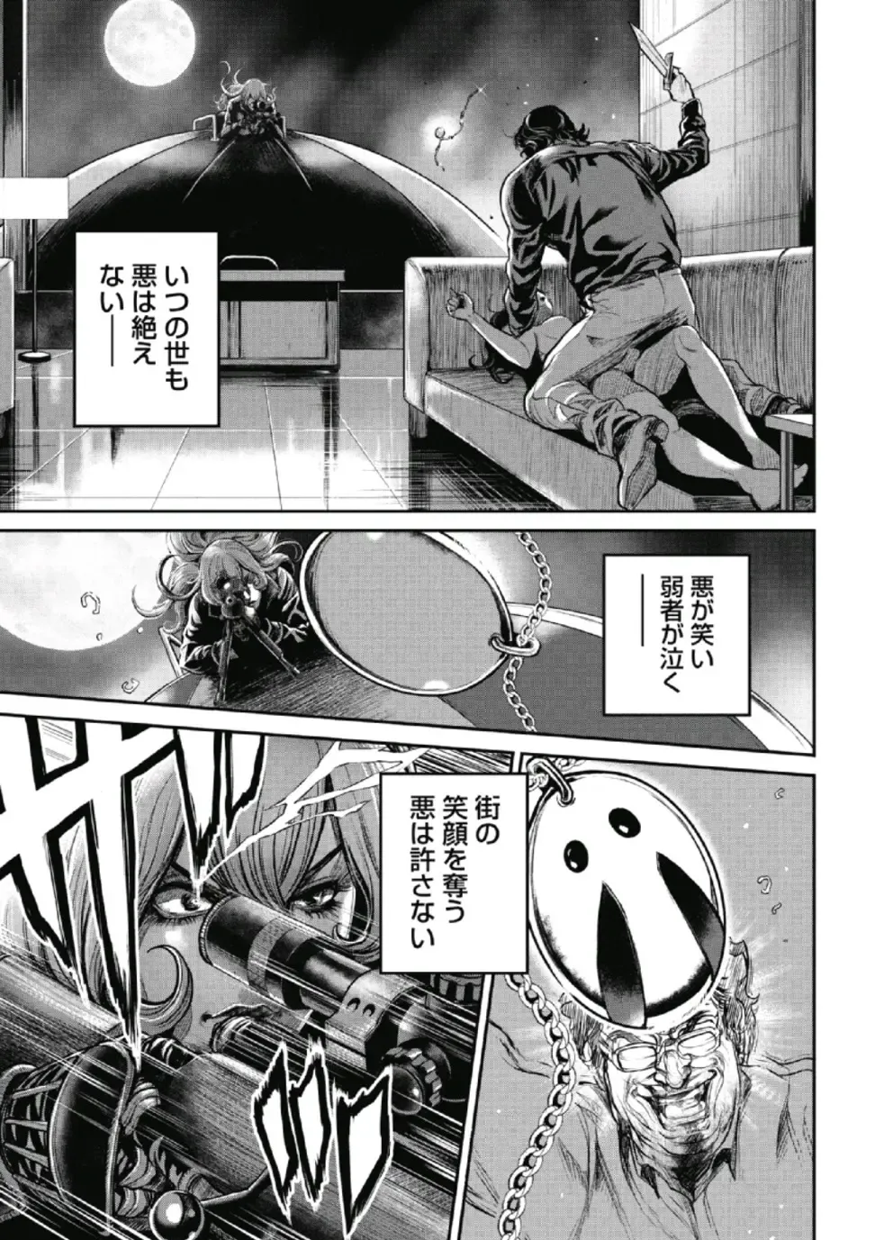 [Tabe Koji] PinSalo Sniper 1 Fhentai - Page 136