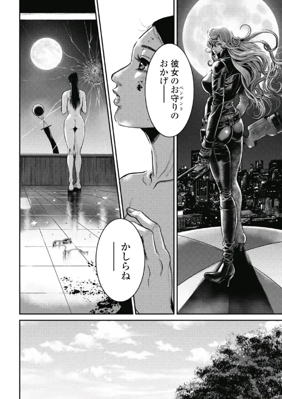 [Tabe Koji] PinSalo Sniper 1 Fhentai - Page 140