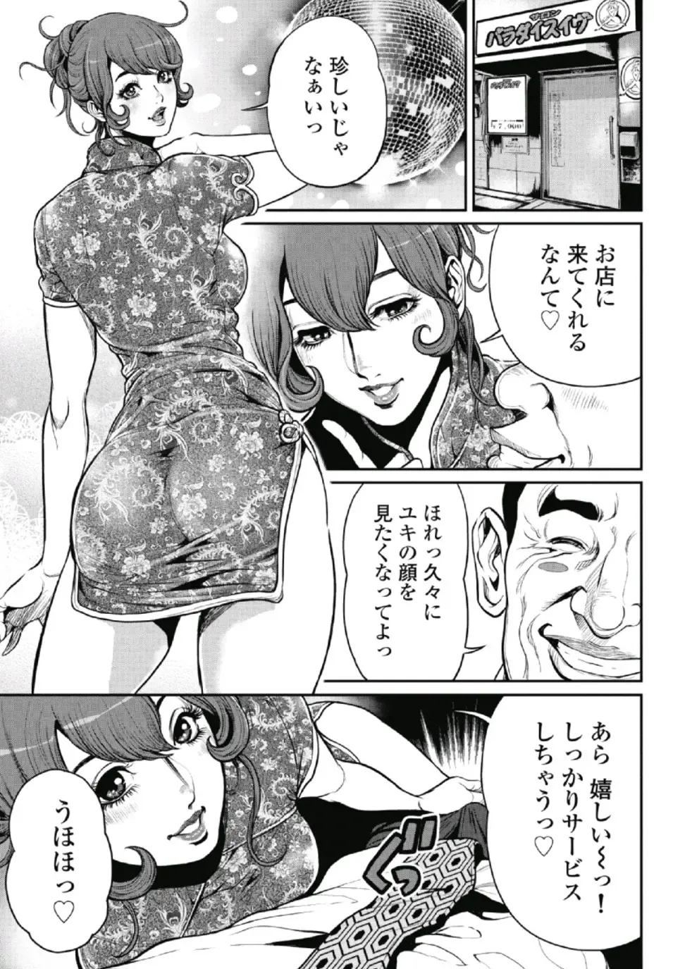 [Tabe Koji] PinSalo Sniper 1 Fhentai - Page 143