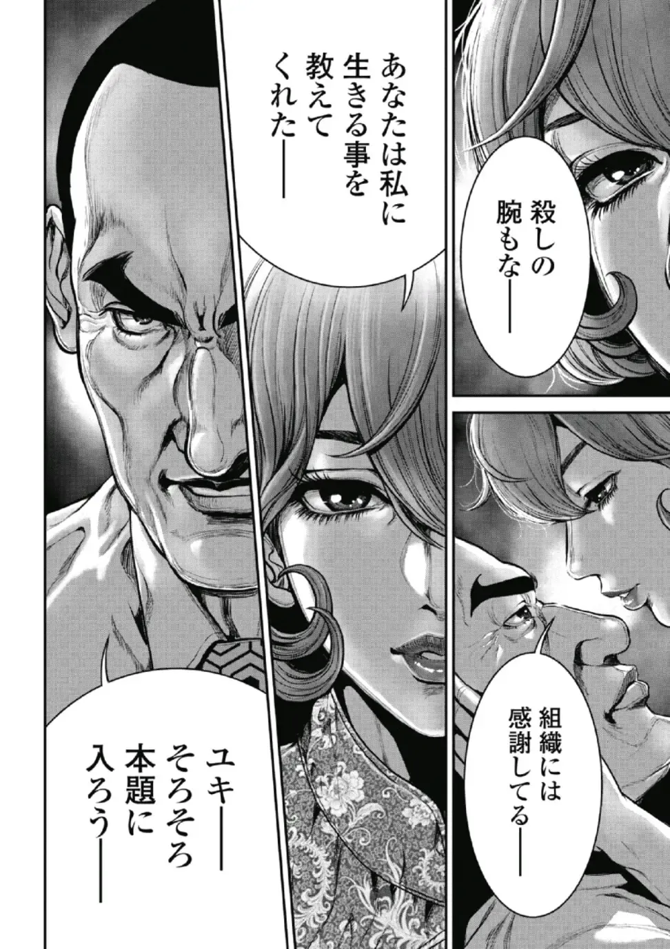 [Tabe Koji] PinSalo Sniper 1 Fhentai - Page 146