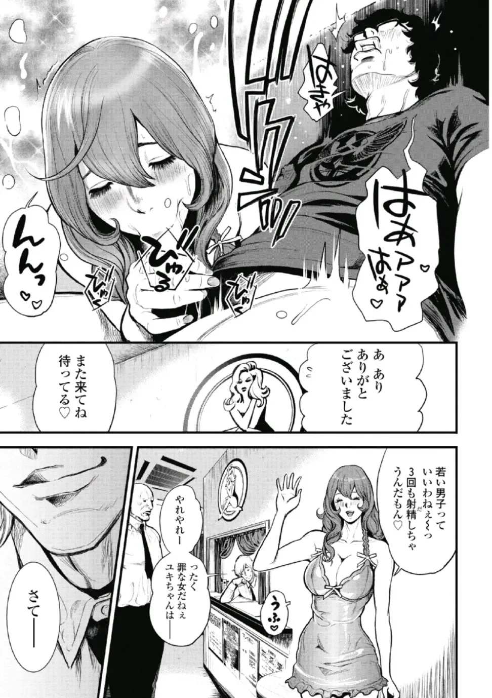 [Tabe Koji] PinSalo Sniper 1 Fhentai - Page 15