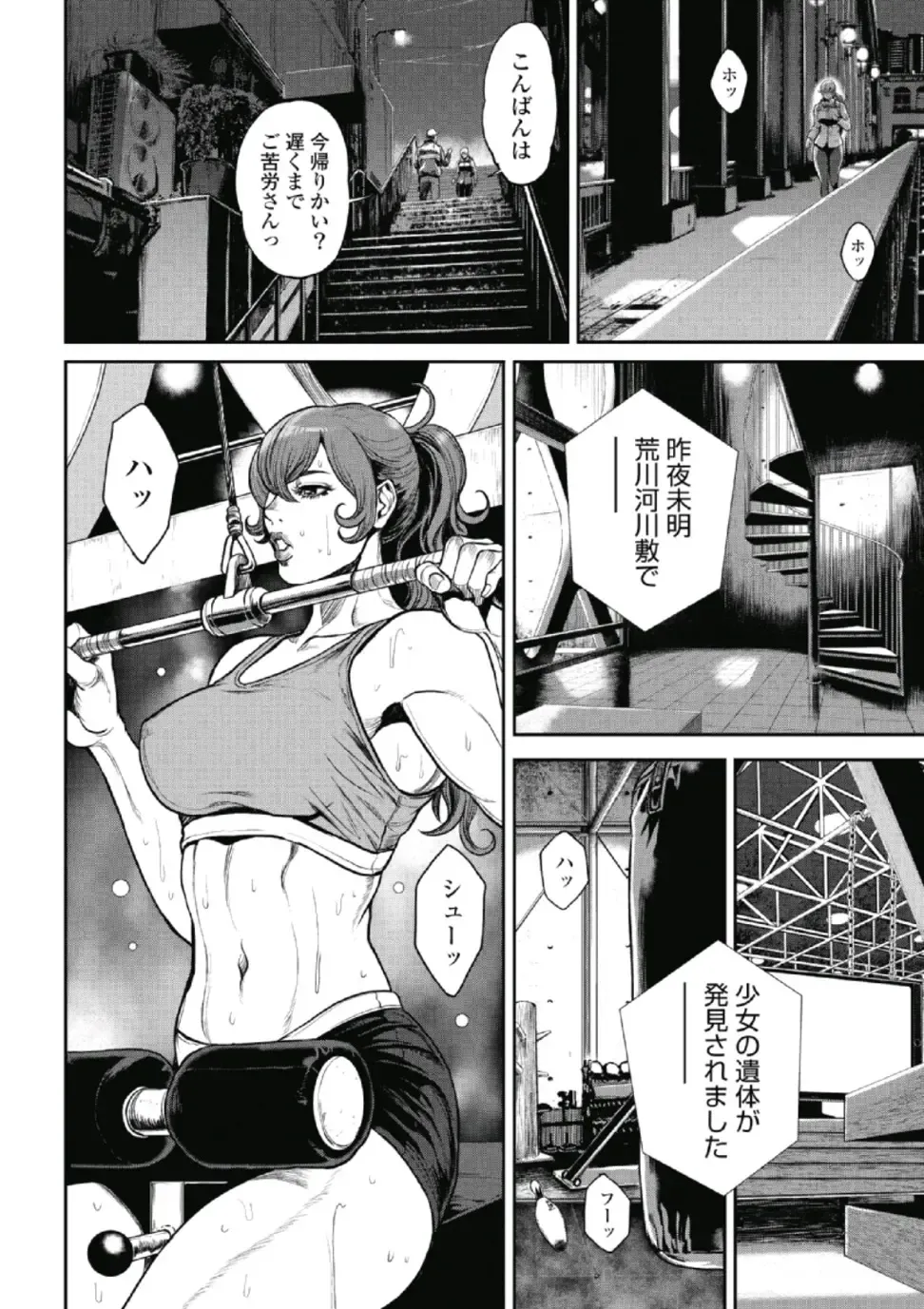 [Tabe Koji] PinSalo Sniper 1 Fhentai - Page 152