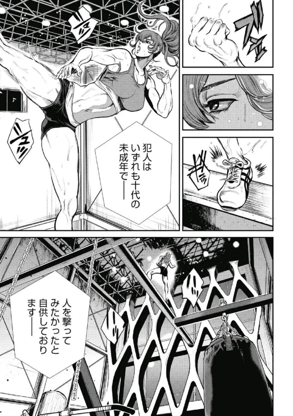 [Tabe Koji] PinSalo Sniper 1 Fhentai - Page 153