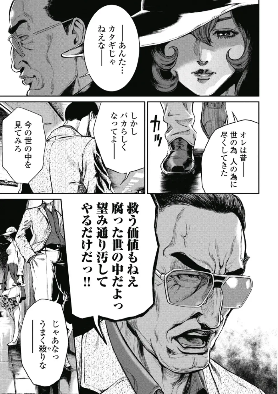 [Tabe Koji] PinSalo Sniper 1 Fhentai - Page 157