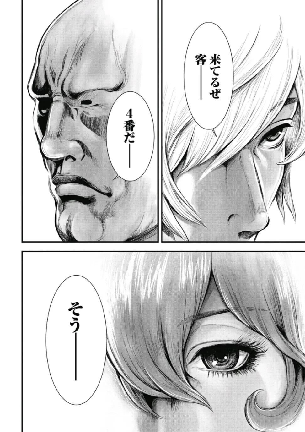 [Tabe Koji] PinSalo Sniper 1 Fhentai - Page 16