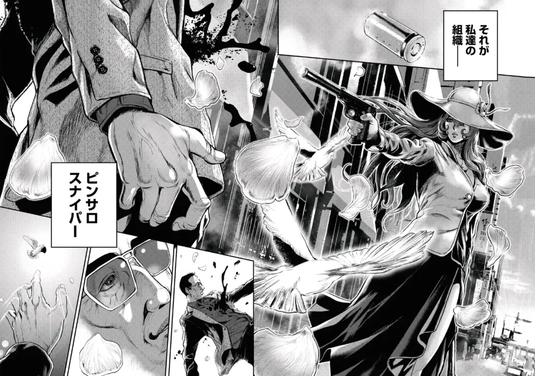 [Tabe Koji] PinSalo Sniper 1 Fhentai - Page 160