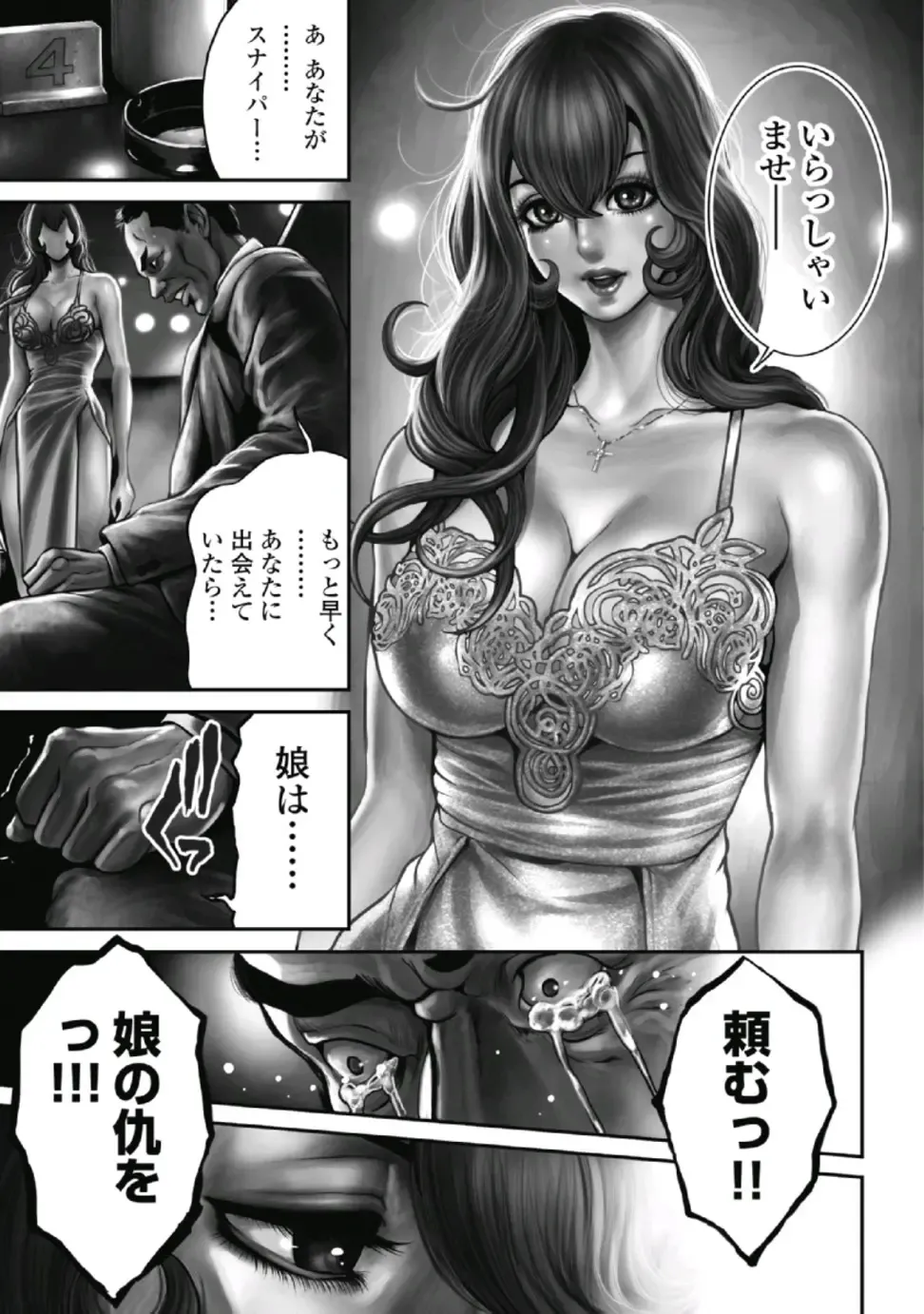 [Tabe Koji] PinSalo Sniper 1 Fhentai - Page 166