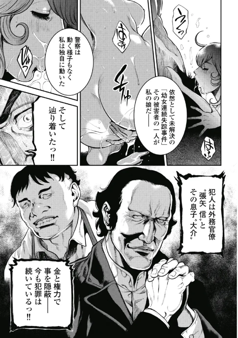 [Tabe Koji] PinSalo Sniper 1 Fhentai - Page 168