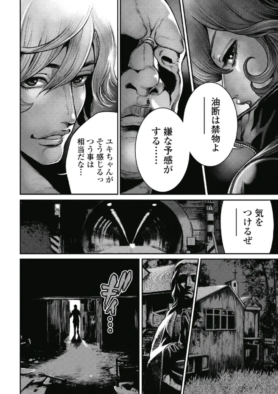 [Tabe Koji] PinSalo Sniper 1 Fhentai - Page 171