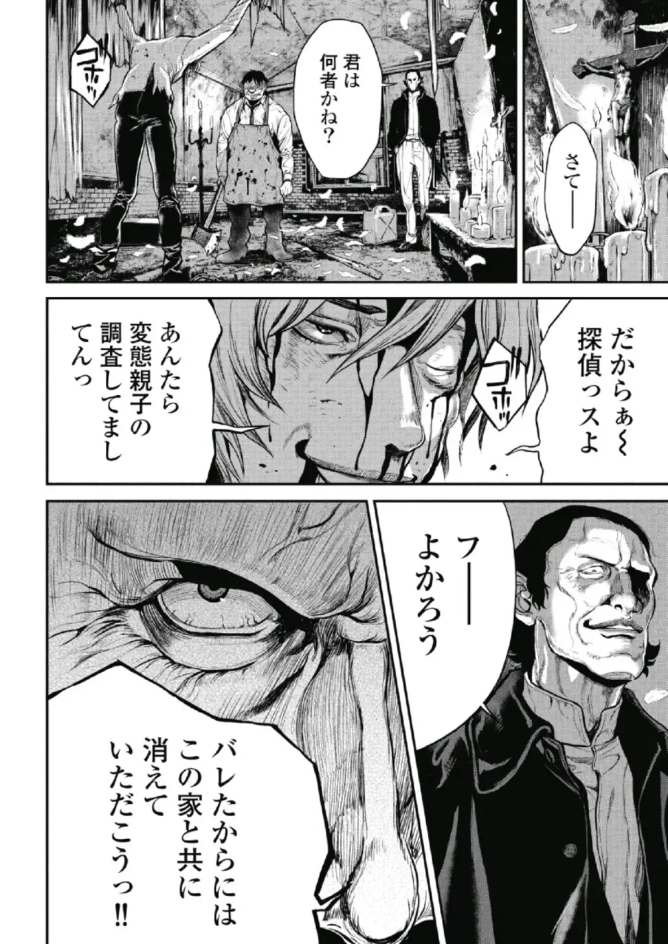 [Tabe Koji] PinSalo Sniper 1 Fhentai - Page 175