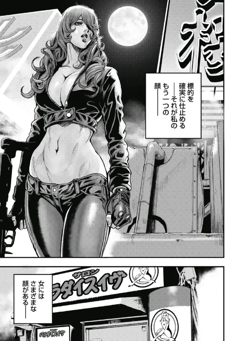 [Tabe Koji] PinSalo Sniper 1 Fhentai - Page 30