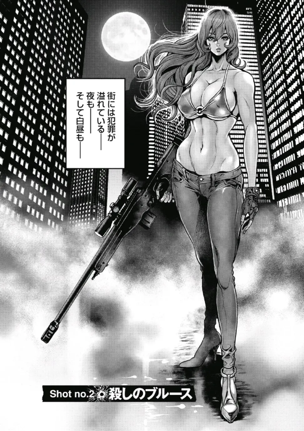 [Tabe Koji] PinSalo Sniper 1 Fhentai - Page 33