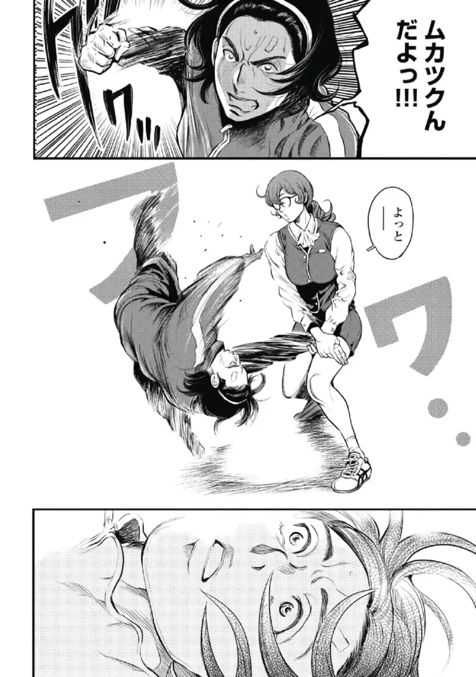 [Tabe Koji] PinSalo Sniper 1 Fhentai - Page 35