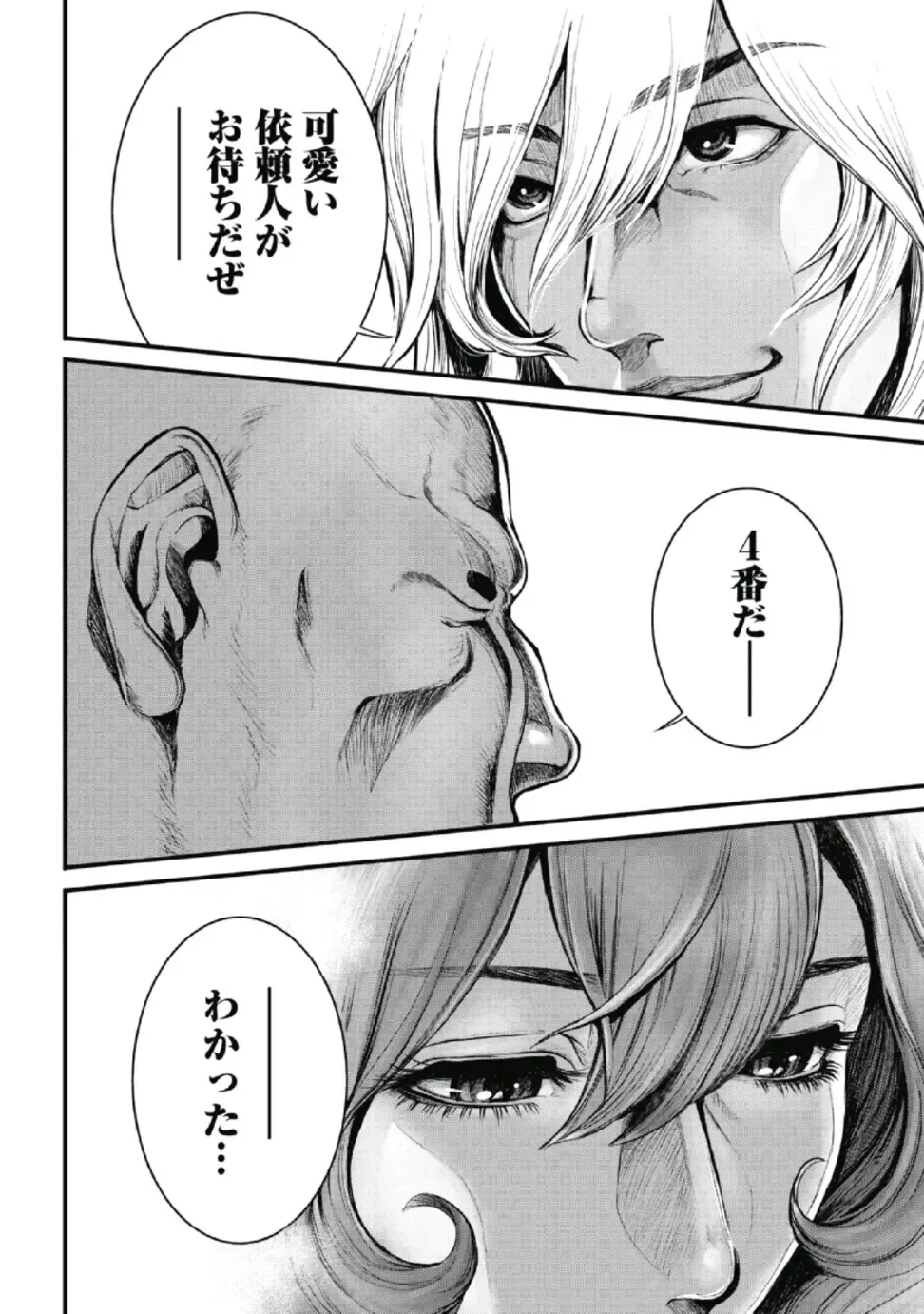 [Tabe Koji] PinSalo Sniper 1 Fhentai - Page 39