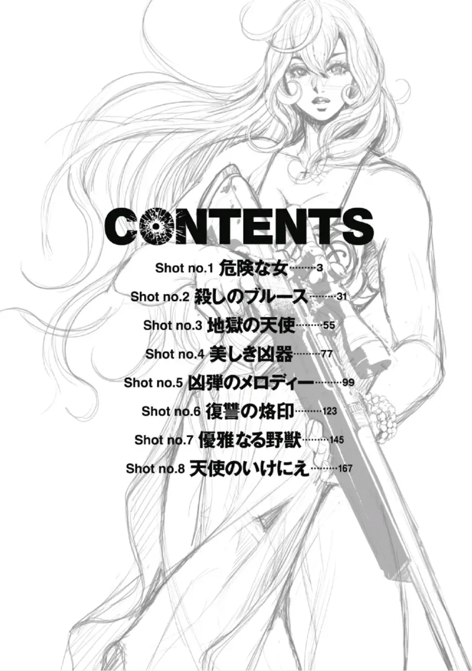 [Tabe Koji] PinSalo Sniper 1 Fhentai - Page 4