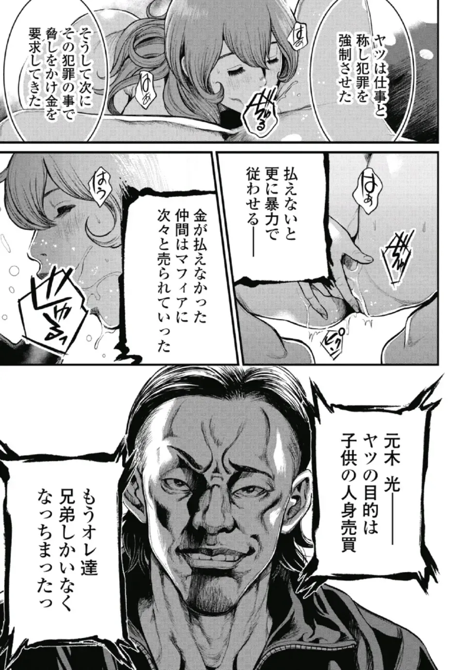 [Tabe Koji] PinSalo Sniper 1 Fhentai - Page 42