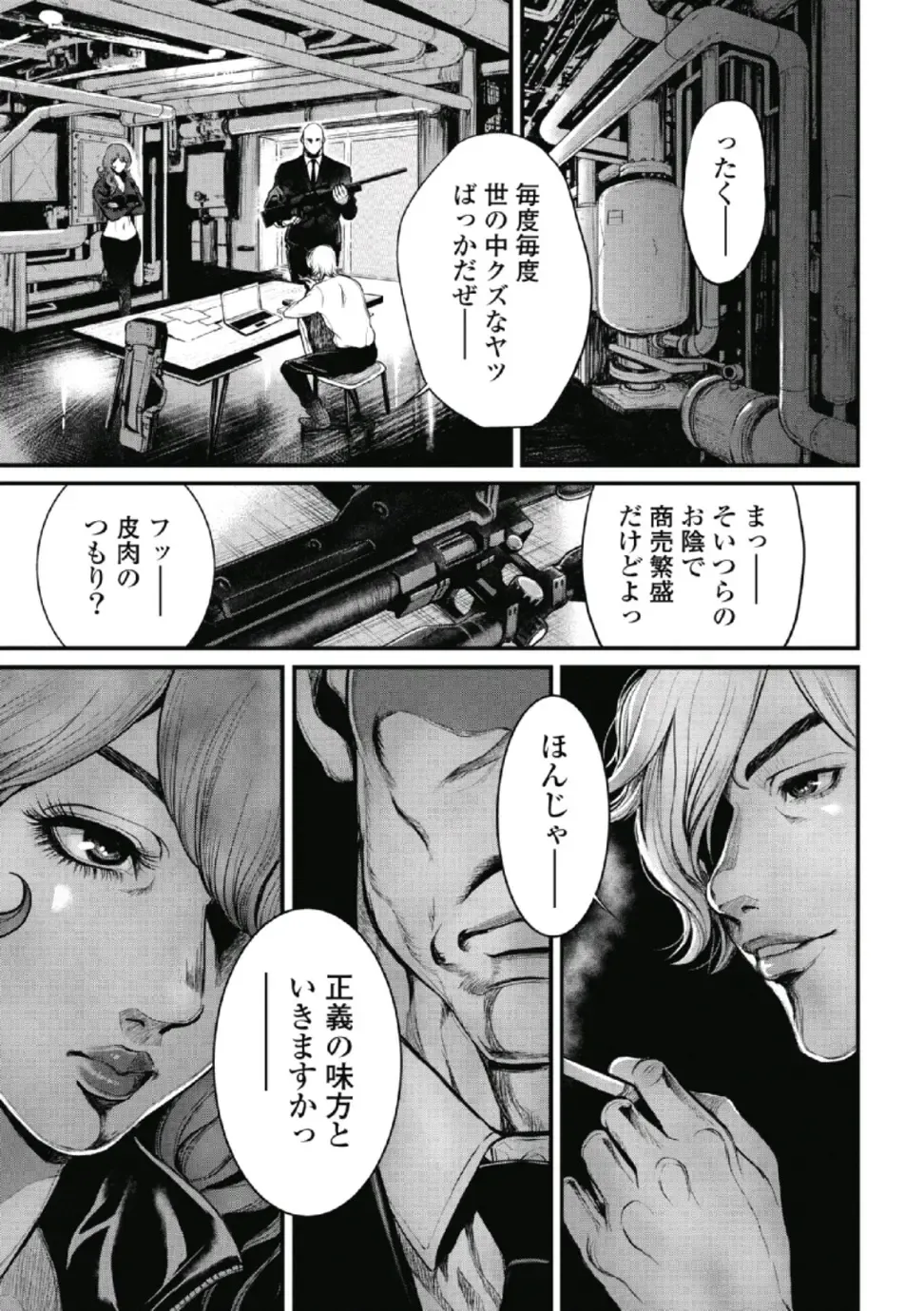 [Tabe Koji] PinSalo Sniper 1 Fhentai - Page 44