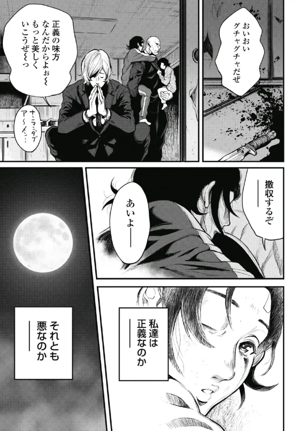 [Tabe Koji] PinSalo Sniper 1 Fhentai - Page 51