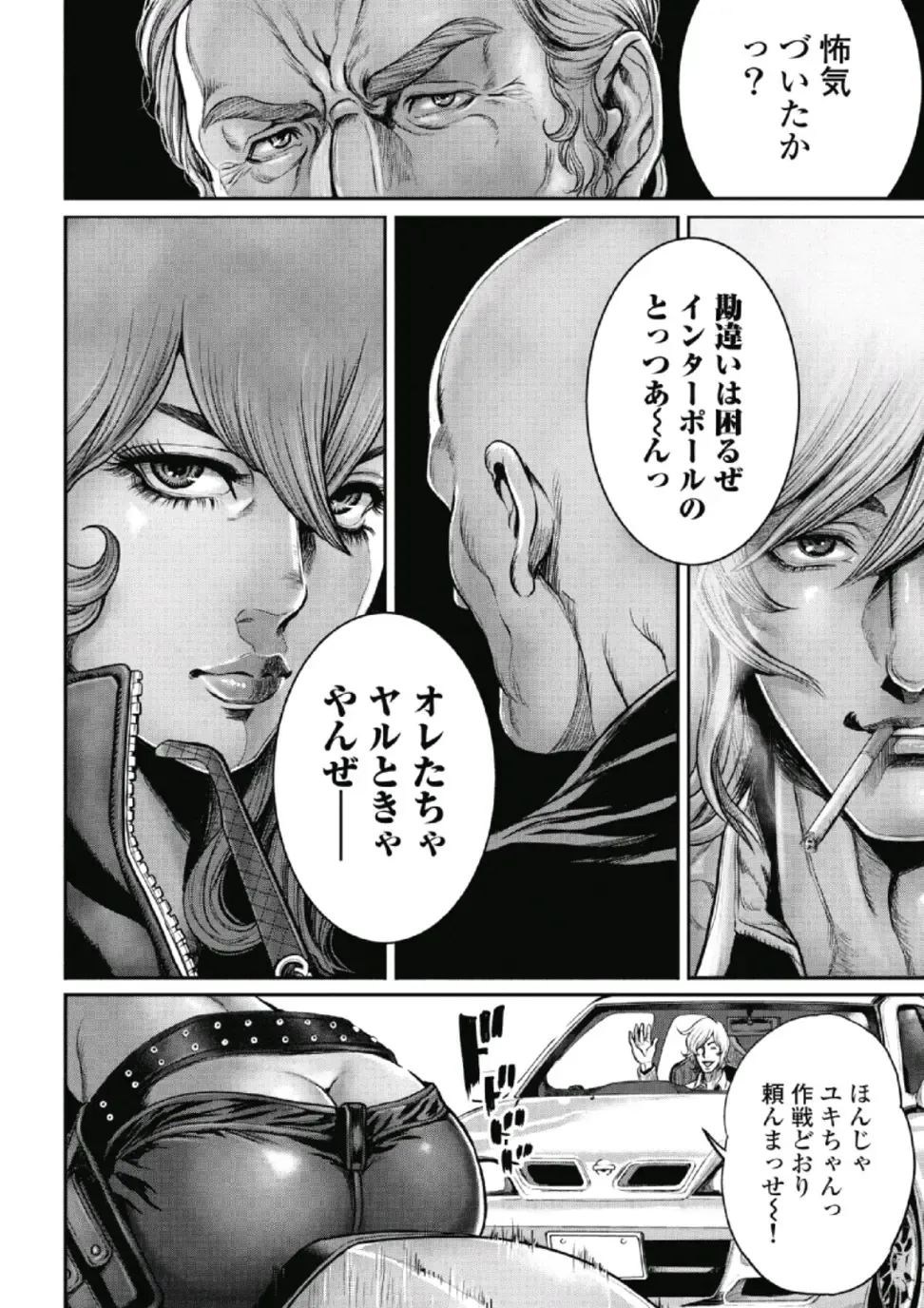 [Tabe Koji] PinSalo Sniper 1 Fhentai - Page 64