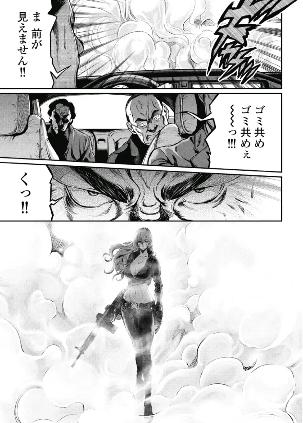 [Tabe Koji] PinSalo Sniper 1 Fhentai - Page 69