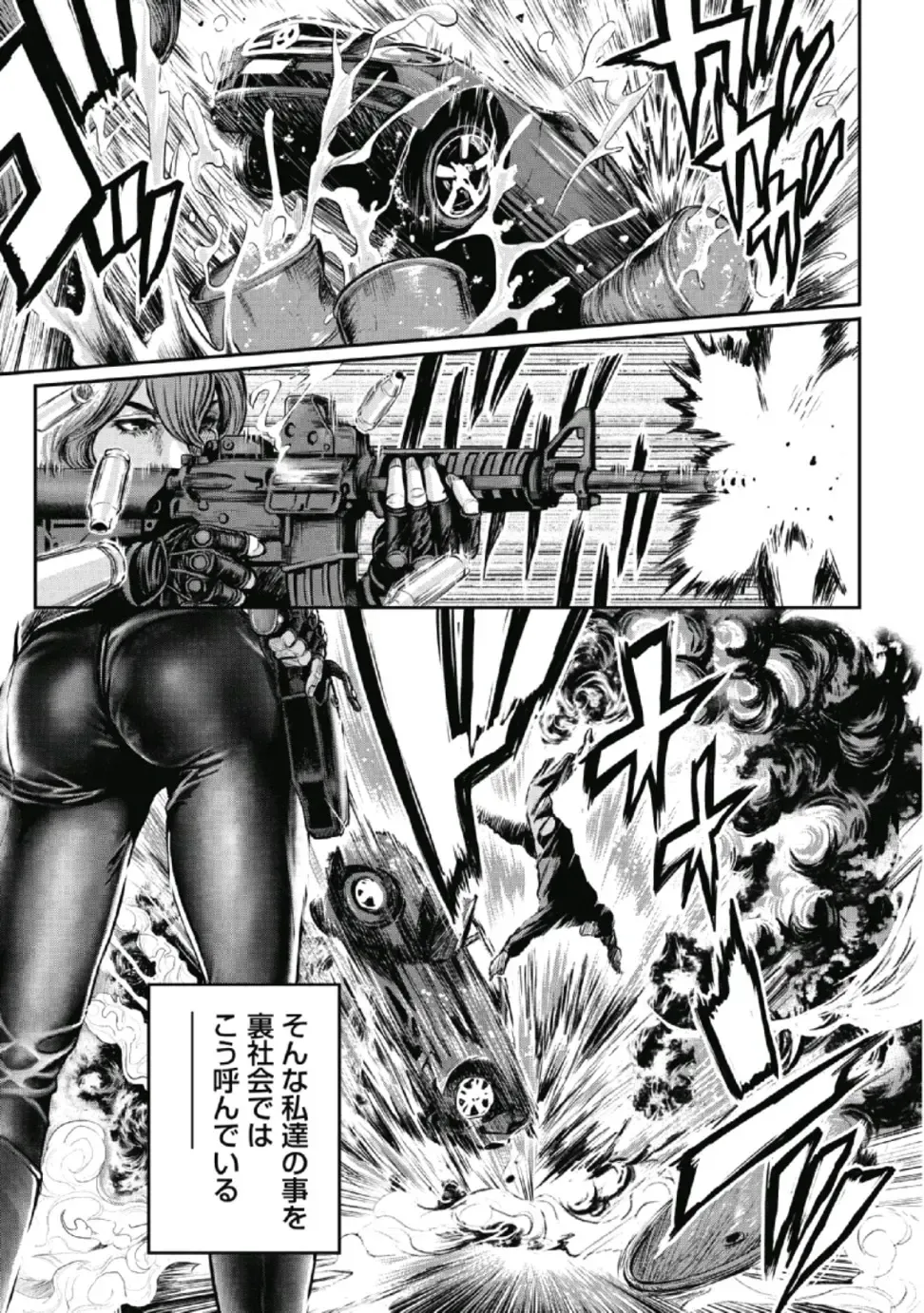 [Tabe Koji] PinSalo Sniper 1 Fhentai - Page 72