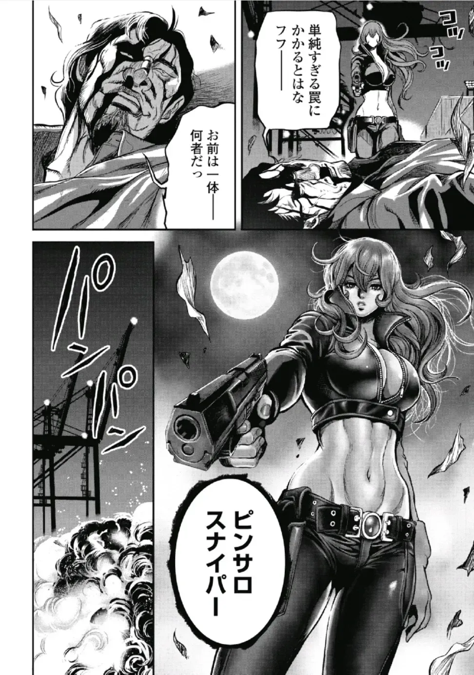 [Tabe Koji] PinSalo Sniper 1 Fhentai - Page 73