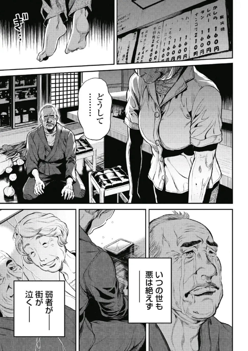 [Tabe Koji] PinSalo Sniper 1 Fhentai - Page 76