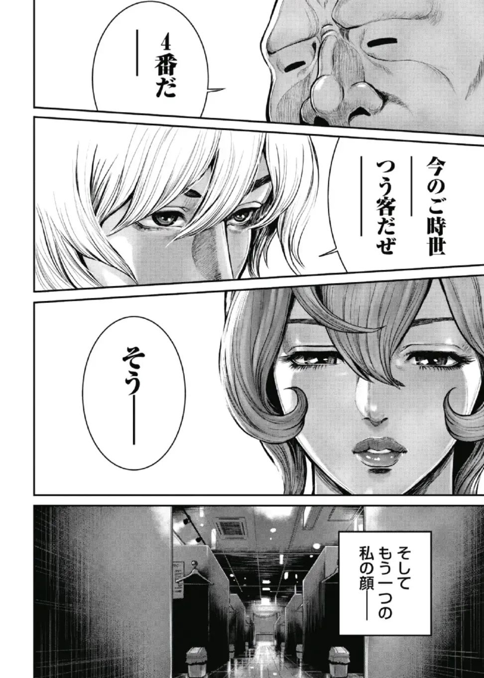 [Tabe Koji] PinSalo Sniper 1 Fhentai - Page 81