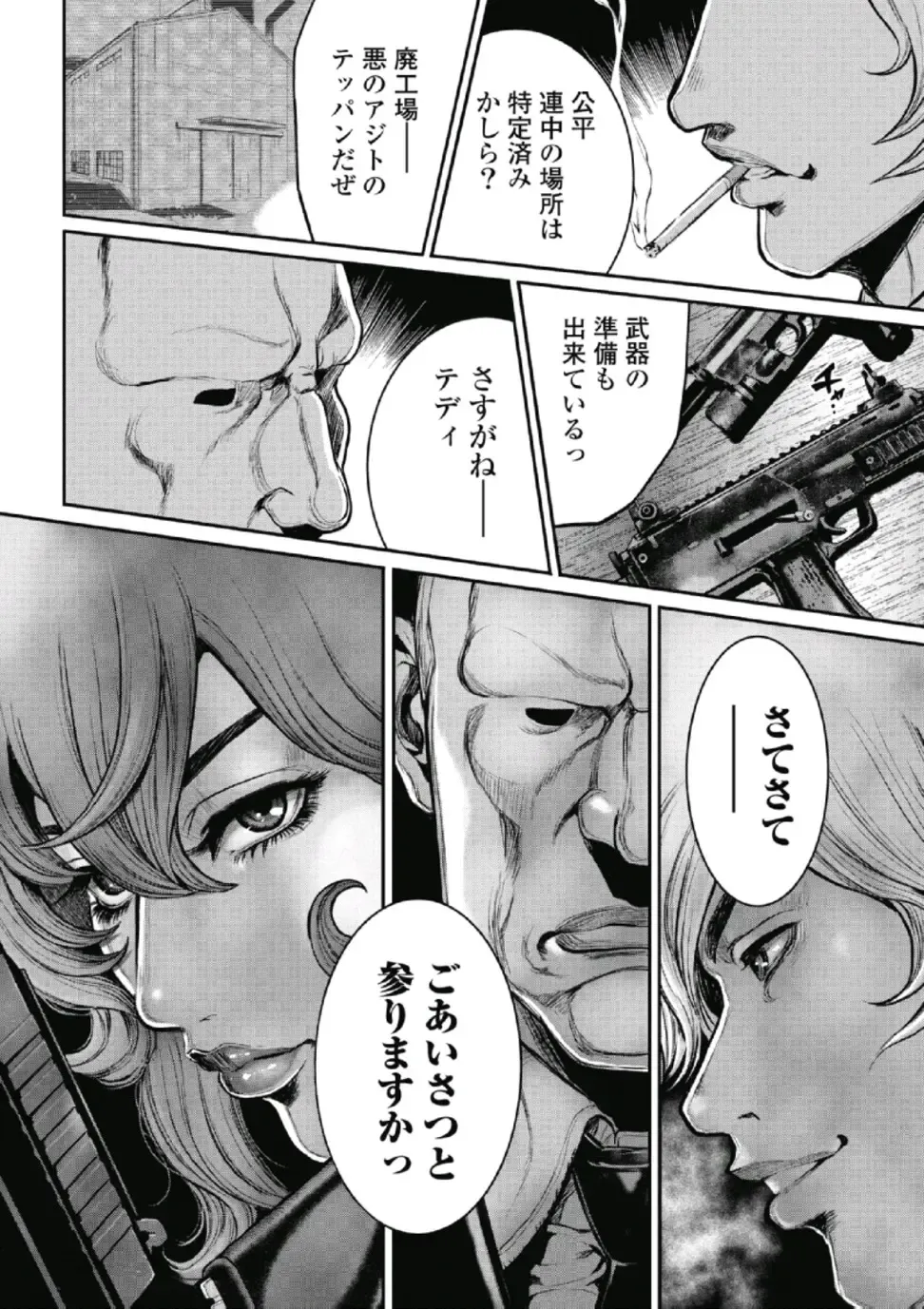 [Tabe Koji] PinSalo Sniper 1 Fhentai - Page 87
