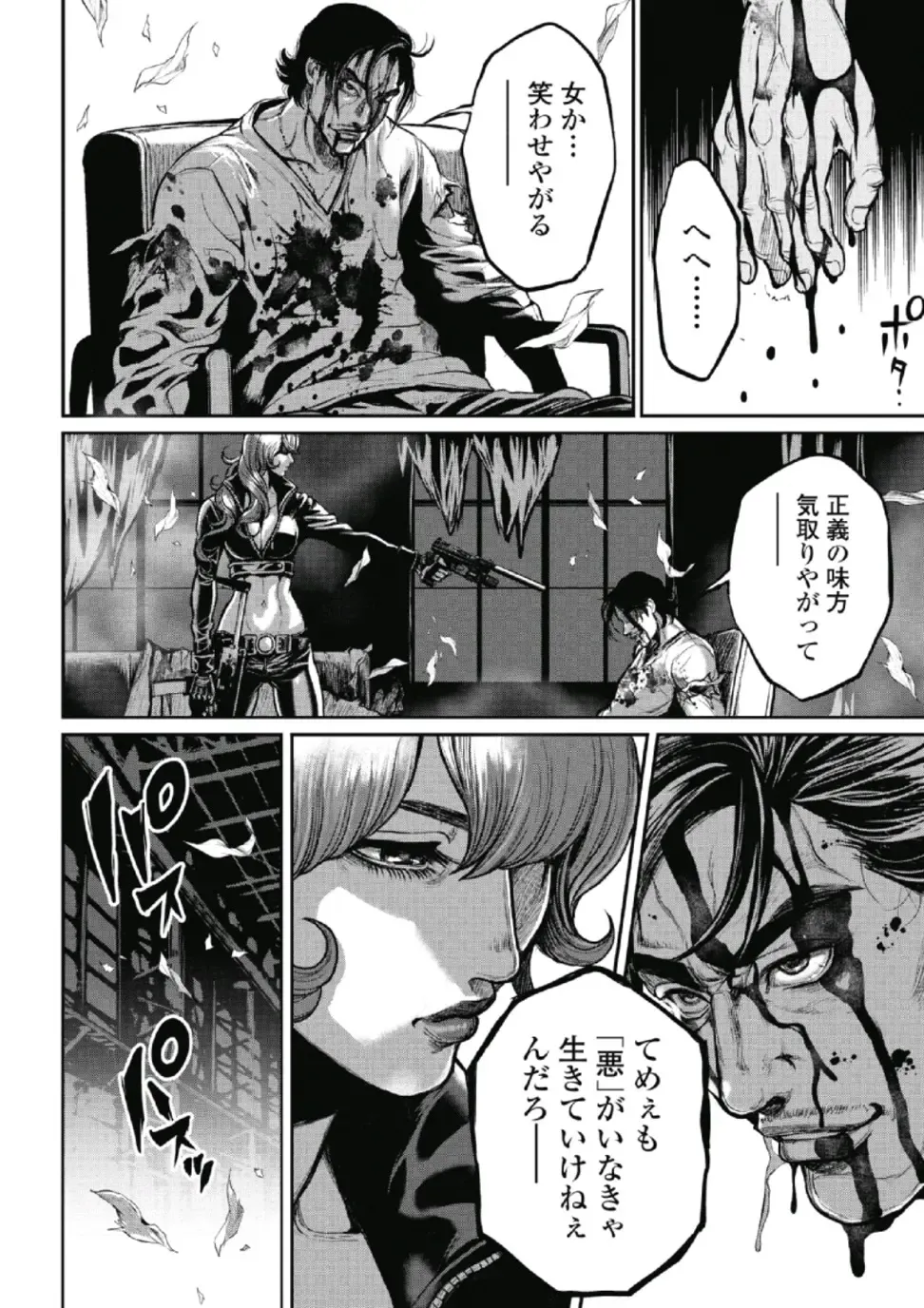 [Tabe Koji] PinSalo Sniper 1 Fhentai - Page 94