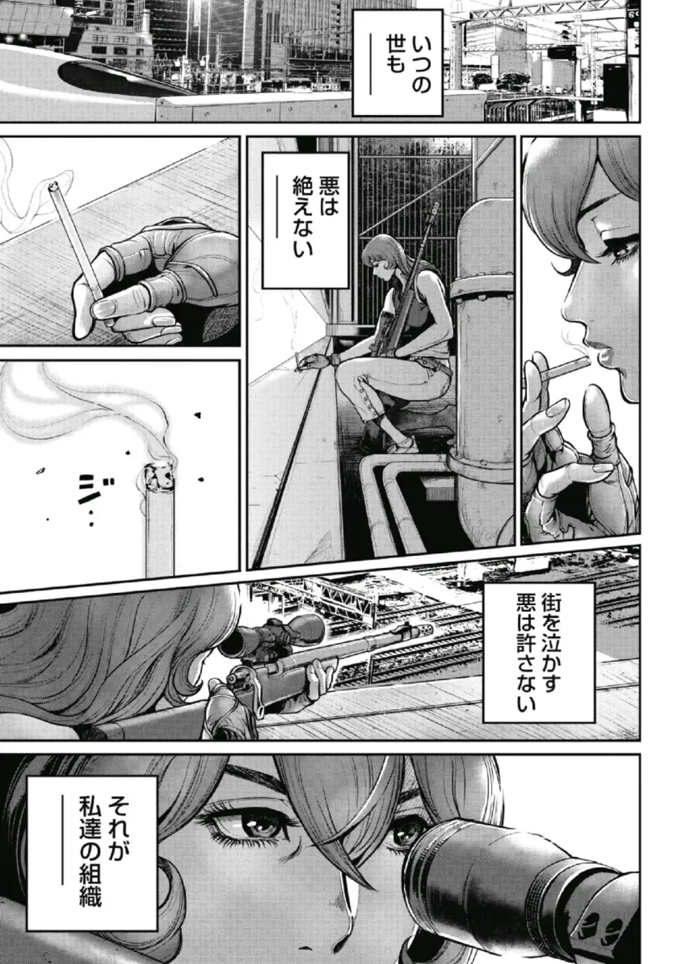 [Tabe Koji] PinSalo Sniper 1 Fhentai - Page 98