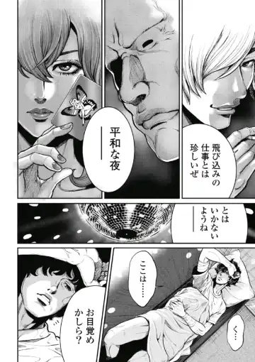 [Tabe Koji] PinSalo Sniper 1 Fhentai - Page 103