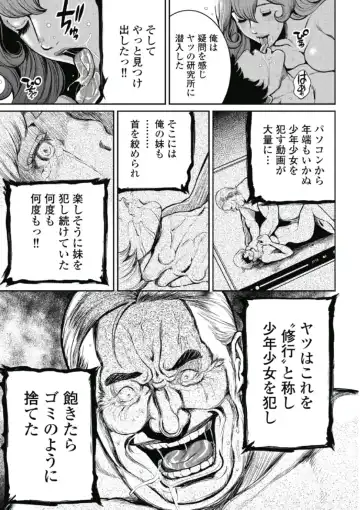 [Tabe Koji] PinSalo Sniper 1 Fhentai - Page 106