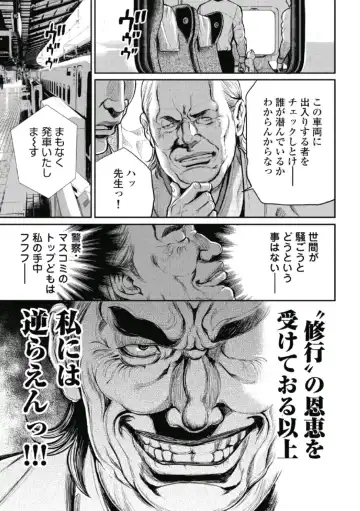 [Tabe Koji] PinSalo Sniper 1 Fhentai - Page 109