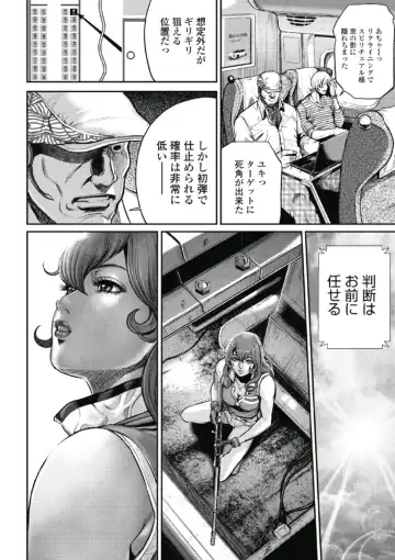 [Tabe Koji] PinSalo Sniper 1 Fhentai - Page 110