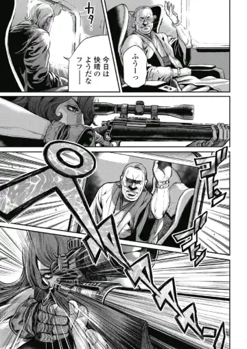 [Tabe Koji] PinSalo Sniper 1 Fhentai - Page 114