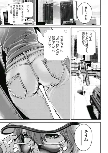 [Tabe Koji] PinSalo Sniper 1 Fhentai - Page 117