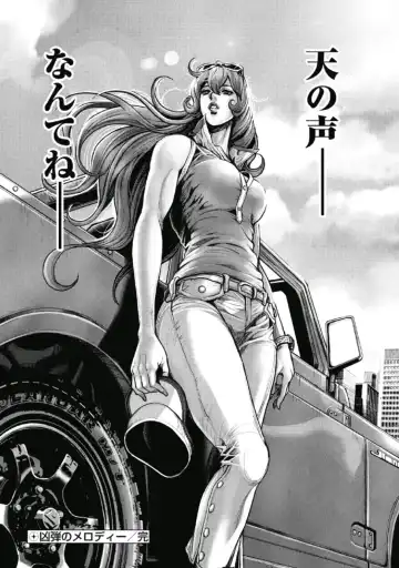 [Tabe Koji] PinSalo Sniper 1 Fhentai - Page 118