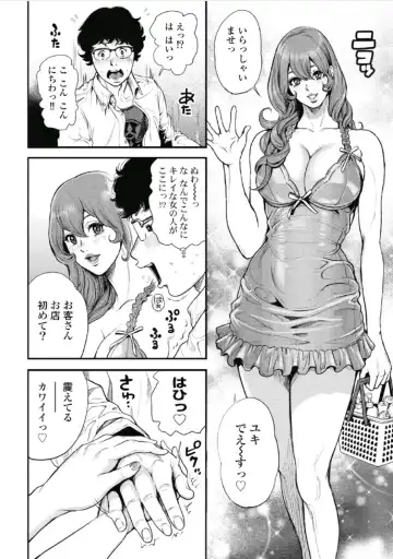 [Tabe Koji] PinSalo Sniper 1 Fhentai - Page 12