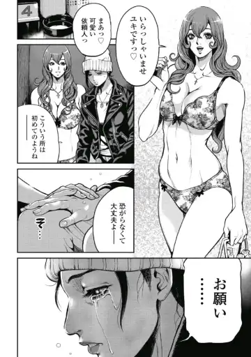 [Tabe Koji] PinSalo Sniper 1 Fhentai - Page 127